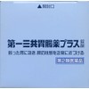 【第2類医薬品】第一三共胃腸薬プラス錠剤 180錠