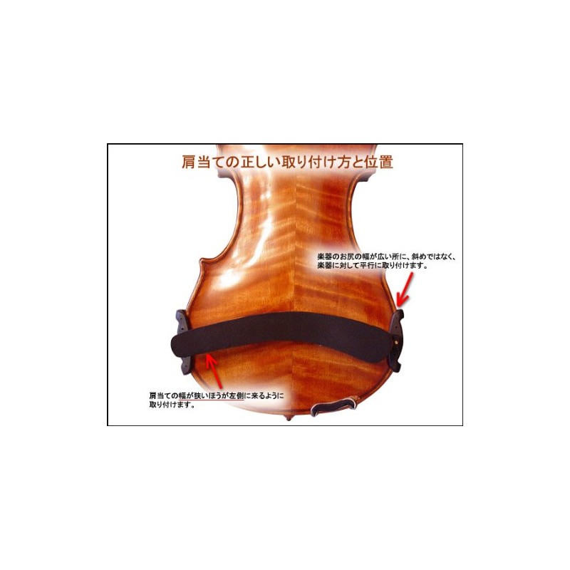 Violin Shoulder Pads TIDO Fine Maple Size 3/4-4/4