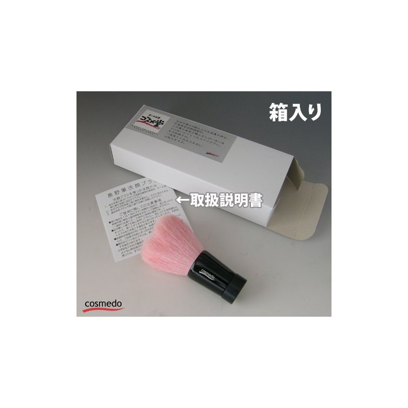 熊野 Brush Cosmetics Hall Heart Shaped Face Wash Brush Size