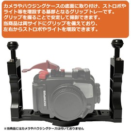 Bamboo Dive! Underwater Camera Diving Housing Arm System Grip Base System Multi-Tray System Holder with Direct Base for GoPro Olympus Canon Nikon (Double Grip, Black)