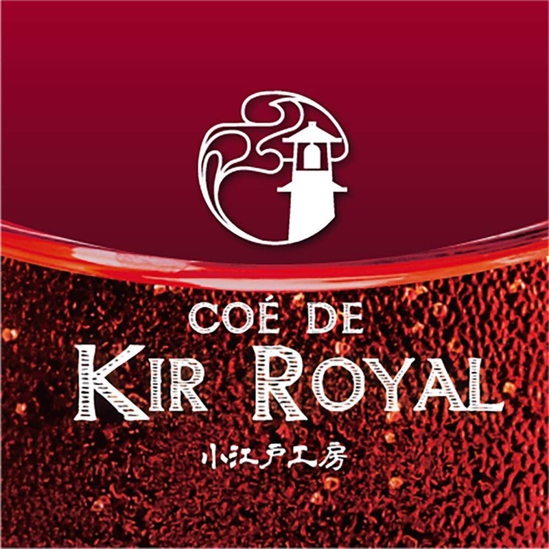 Coedo Kir Royal (Coed Kiel Royal) 0.5 fl oz (15