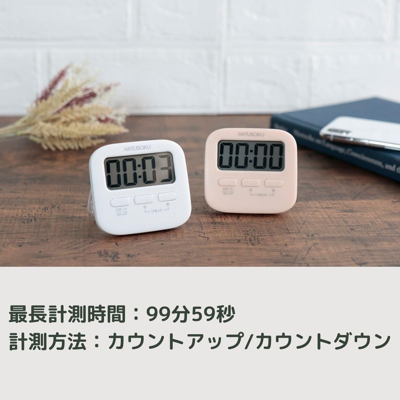 HATUSOKU Silent Mode Equipped Luminous Kitchen Timer for Study and