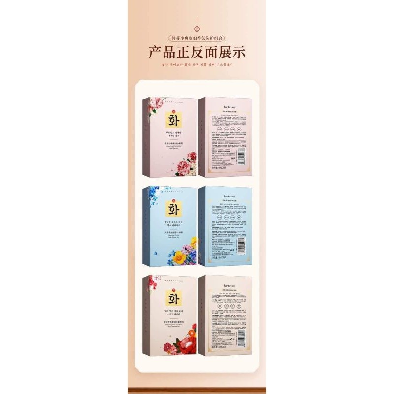 HAN FEN Portable Travel Bath Products Shower Gel Shampoo 韩芬便携旅行洗浴用品沐浴露洗发露