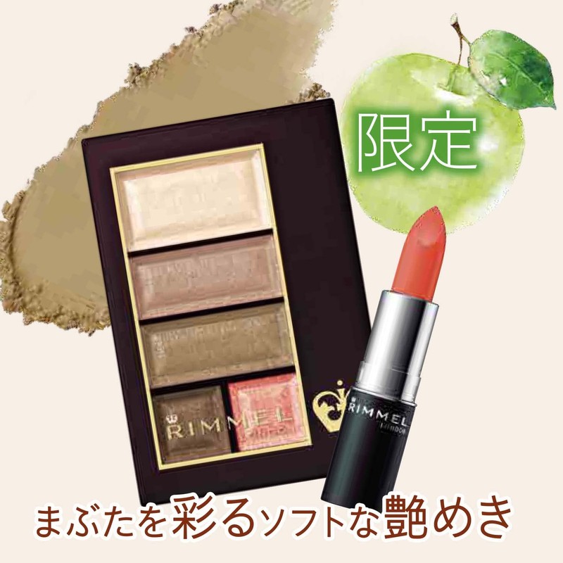 Rimmel Eyeshadow Palette (Matte Yebe Apple Green) Chocolat Sweet Eyes