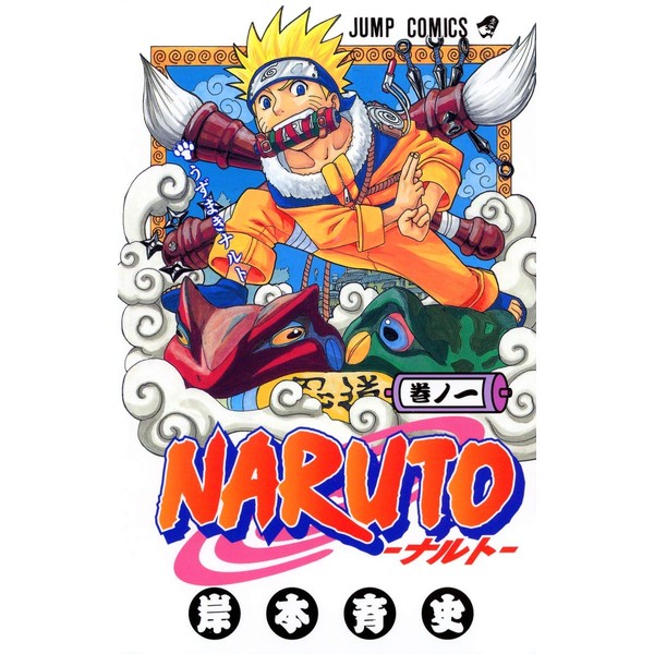 Naruto, Volume 1 (Japanese Edition)