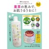 Squeeze Corporation Bare Skin EveKiss Herb in Dokudami Lotion, 16.9