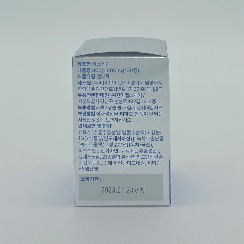 Honsogen Isopherin Quersen 30 tablets / 혼소겐 이소페린 퀘르센 30정