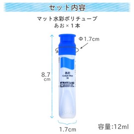 Sakura Crepas MWP-P#36 Paint, Matte Watercolor, Solid Color, 0.4 fl oz (12 ml)