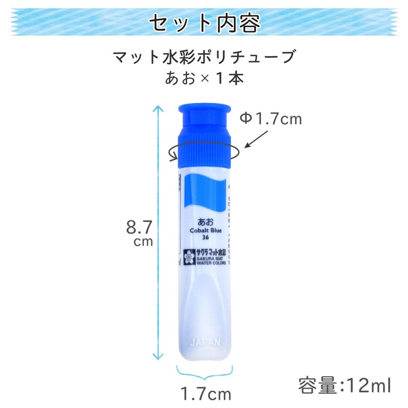 Sakura Crepas MWP-P#36 Paint, Matte Watercolor, Solid Color, 0.4 fl