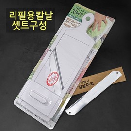 Shimomura thickness-adjustable cabbage peeler (SFS-102)/slicer blade set / 시모무라 두께조절 양배추 채칼 (SFS-102)/채칼날셋트
