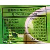 Polvo para batidos Pure Matcha Green TEA Frappe Latte, 250