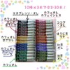 AGF Blendy Stick Coffee, Tea, Cocoa, Star Island, 10 Types,