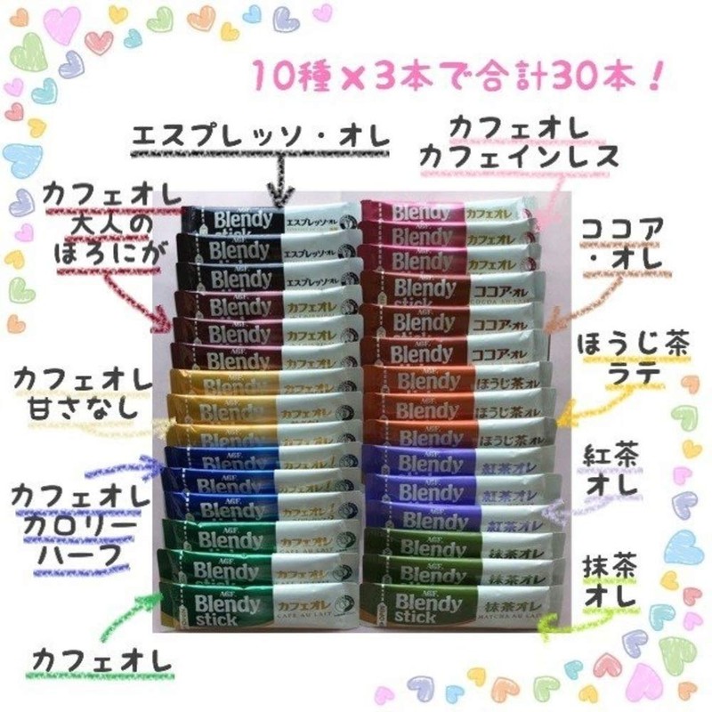 AGF Blendy Stick Coffee, Tea, Cocoa, Star Island, 10 Types,