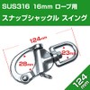 Snap Shackle 124mm Quick Release Shackle sus316 Stainless Steel Hardware