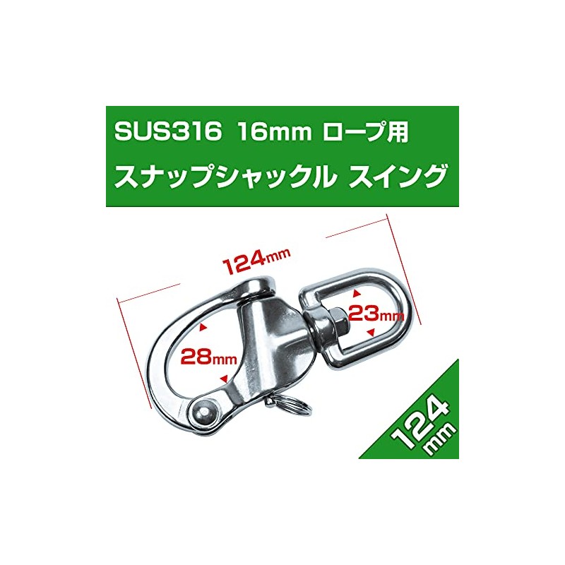 Snap Shackle 124mm Quick Release Shackle sus316 Stainless Steel Hardware