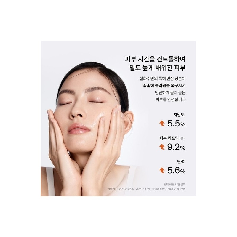 [Common] Consonant Ginseng Renewing 2 Type Set / [공통]자음생 2종
