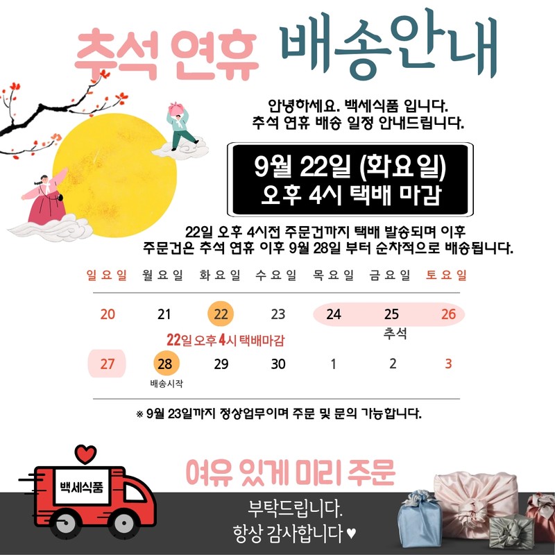 Baekse Food Domestic Baeksoo extract powder 200g container 200g x