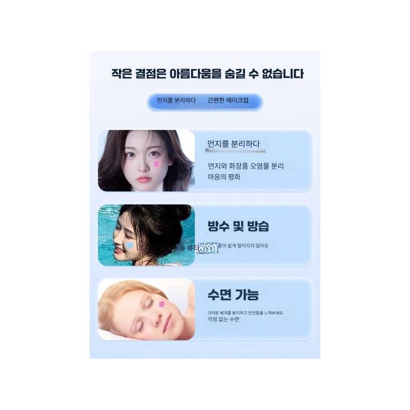 Nokey 노케이 별모양여드름패치 케어 방수 스팟패치 여드름 [검은색 40개입/총 5매
