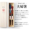 Couples Chopsticks Pair Ayashige Paulownia Box Included [Wrapping Paper] Chopsticks