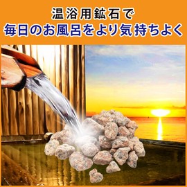 Umei Ken Honpo Rhodium Mineral Set, 8.8 lbs (4 kg) Set, Comes with a Ready-to-Use Net, For Hot Baths, Natural Ore, Present, Medicine Stones, Bath Stones