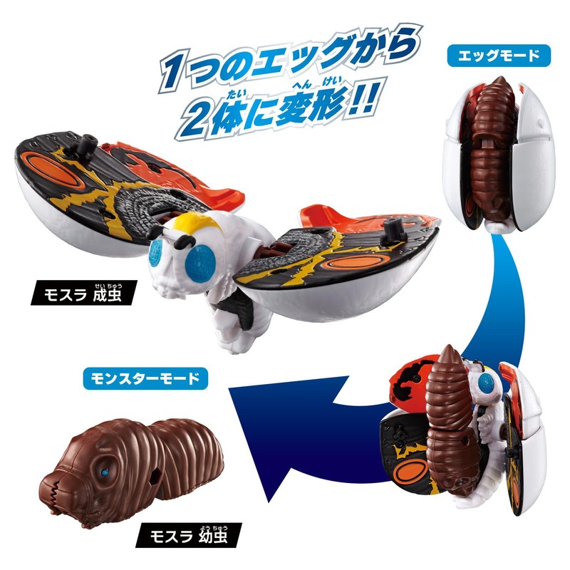 Bandai Godzilla Egg Mothra