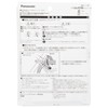 Panasonic SAJ079 Circle Lock, Bicycle, Black