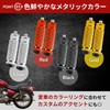 RYOTBASE Bike Step Universal Back Bike Step Foot Peg Foot