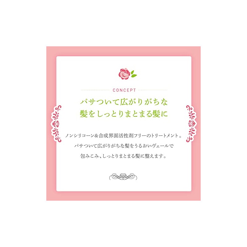 Pakkusunachuron Treatment 180g (hair care rinse Natural)