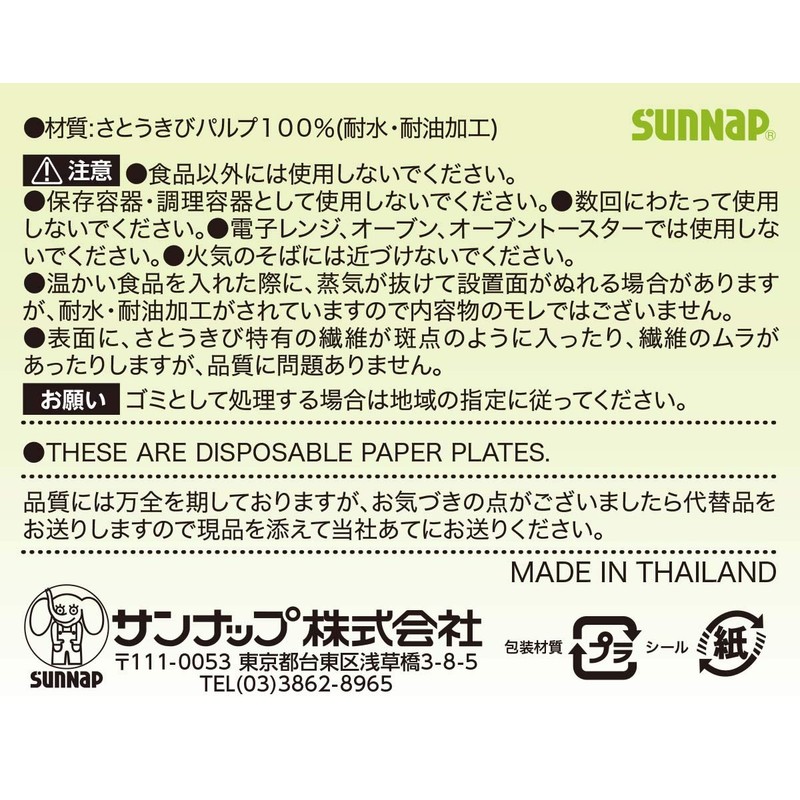 Sunup Sugarcane Pulp Mold, 50 Sheets Paper Plates, Safe Quality,