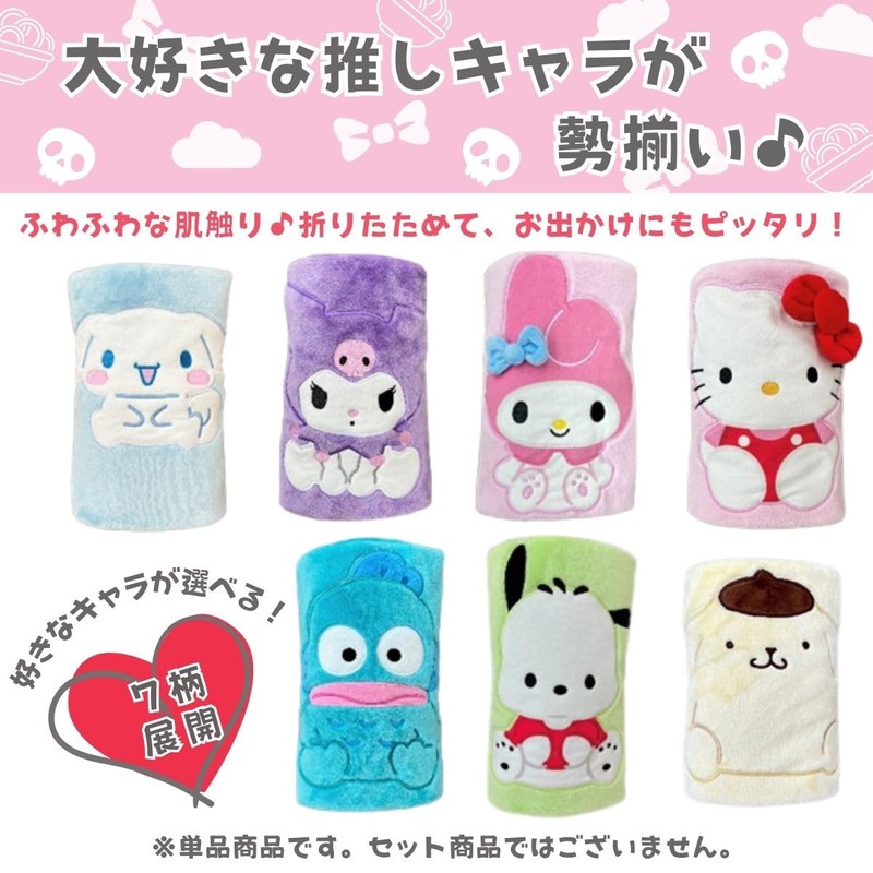 Sanrio Compact Knee Cover Chromi 23.6×39.4 in Lightweight Stylish Cute
