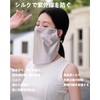 [VEVE&MIKI] 天然 シルクマスク 保湿マスク 花粉対策 UVカット 紫外線カット 肌触り [抗菌・吸汗速乾・防臭 ]