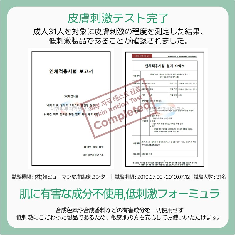 Make Prem Safe Me Relief Moisture Cleansing Milk, 16.9 fl