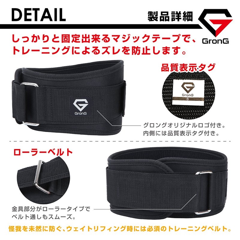 GronG Weight Training Belt, Lifting Belt, For Muscle Training, Medium
