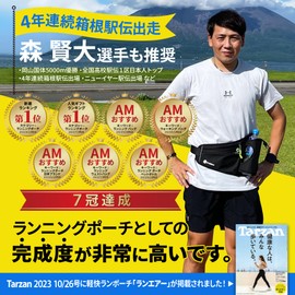 U-Makes Running Pouch, Recommended by Hakone Ekiden Athletes, Genuine Product, Plastic Bottle, Smartphone, Won't Sway, Japanese Brand, Lightweight, Water Bottle, Waist Pouch, Walking, Women's, Men's, Black