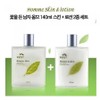 [Corrance] Man with Flowers Homme Skin 140ml Lotion 140ml / [코랜스]꽃을든남자 옴므 스킨140ml 로션140ml