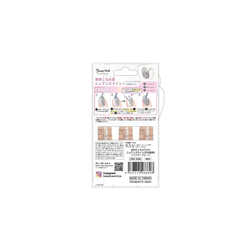 BW Nail Cocktail Nuance Line Powder Grey