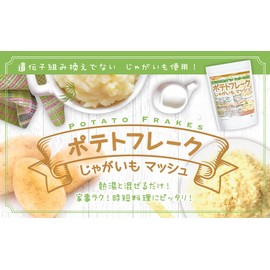 NICHIGA Non-GMO Potato Flakes, 12.3 oz (350 g), Potato Mash, Non-GMO (01)