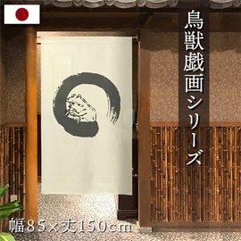 Noren 91165 Choju-Giga Tapestry for Shops, Fashionable, Circle, Width 33.5 x Length 59.1 inches (85 cm) x Length 59.1 inches (150 cm)