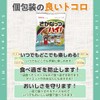 Toyo Nut Foods Toyo Nuts School Lunch, 3.2 oz (7