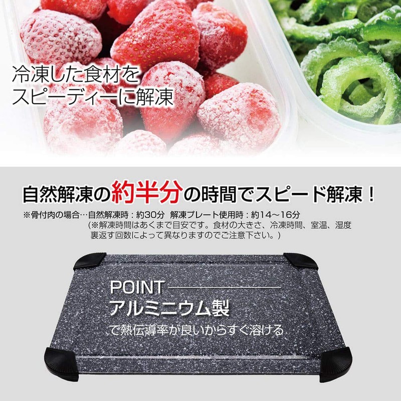 Macross MCK-115 Defrosting Plate Natural Defrosting Double Speed, Approx. 11.8