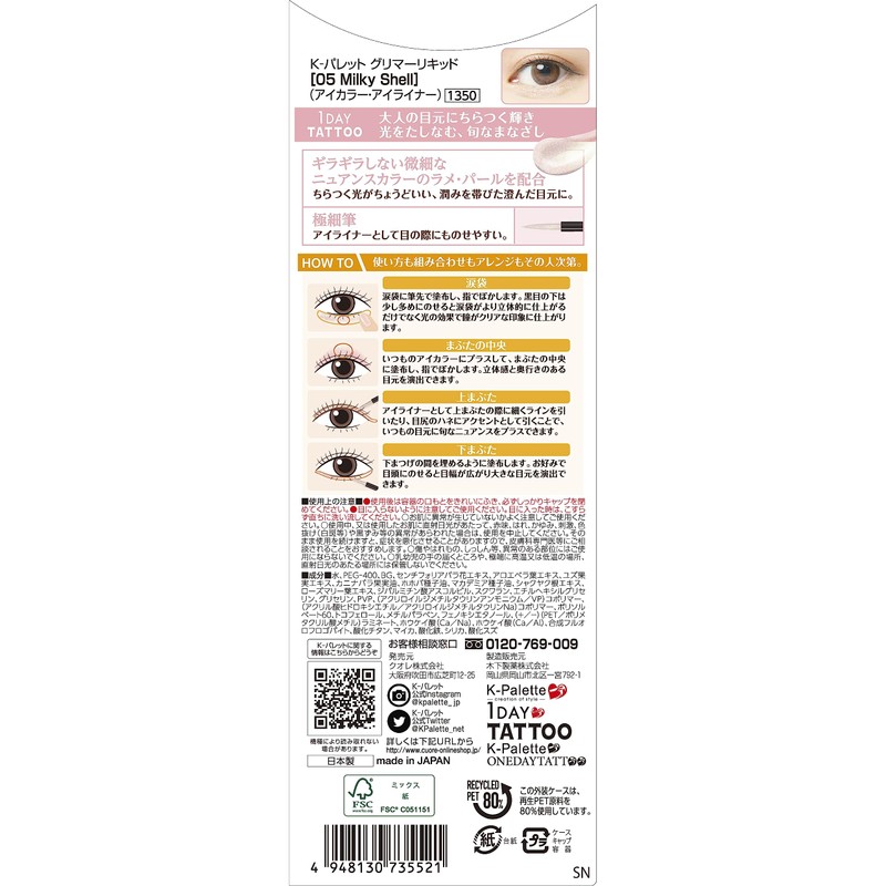 K-Palette Glimmer Liquid 05 Milky Shell Milky Shell 0.1 oz