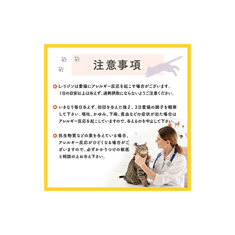 PETLINKMORE L-Lysine for Cats, 100% Powder Type, 1.8 oz (50