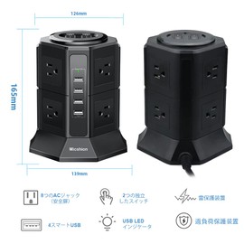 Micshion Tower Vertical Outlet 2 Bipolar Switches AC 8 USB 4 Ports (4.5A/5V) 1500w Input 100v-125v Fast Charging Lightning Guard Protection Overload Protection Extension Cord 2m for Work Home Black