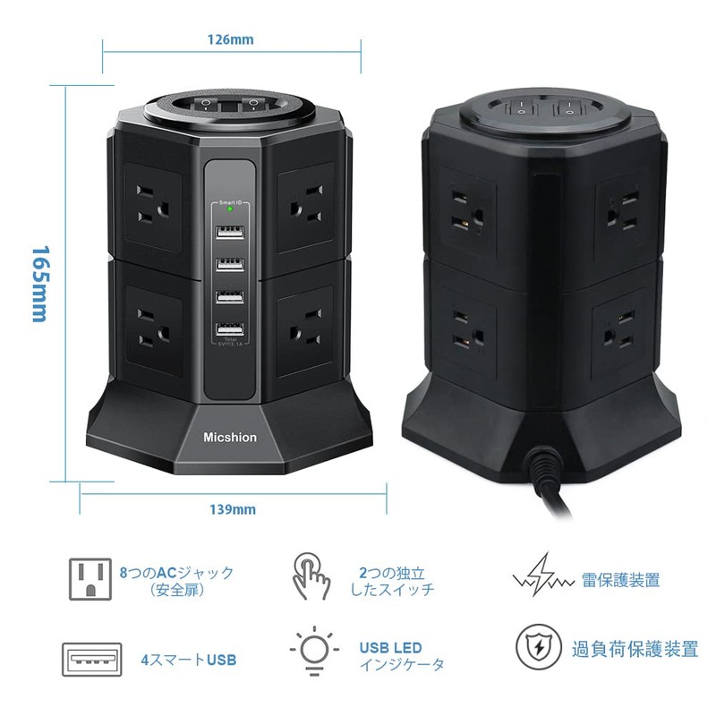 Micshion Tower Vertical Outlet 2 Bipolar Switches AC 8 USB