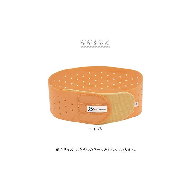 Takumi no Heart Natural Rubber Pelvic Belt (M)