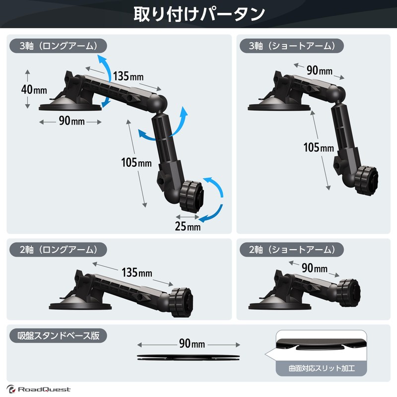 RoadQuest 3-Axis Arm Suction Cup Stand