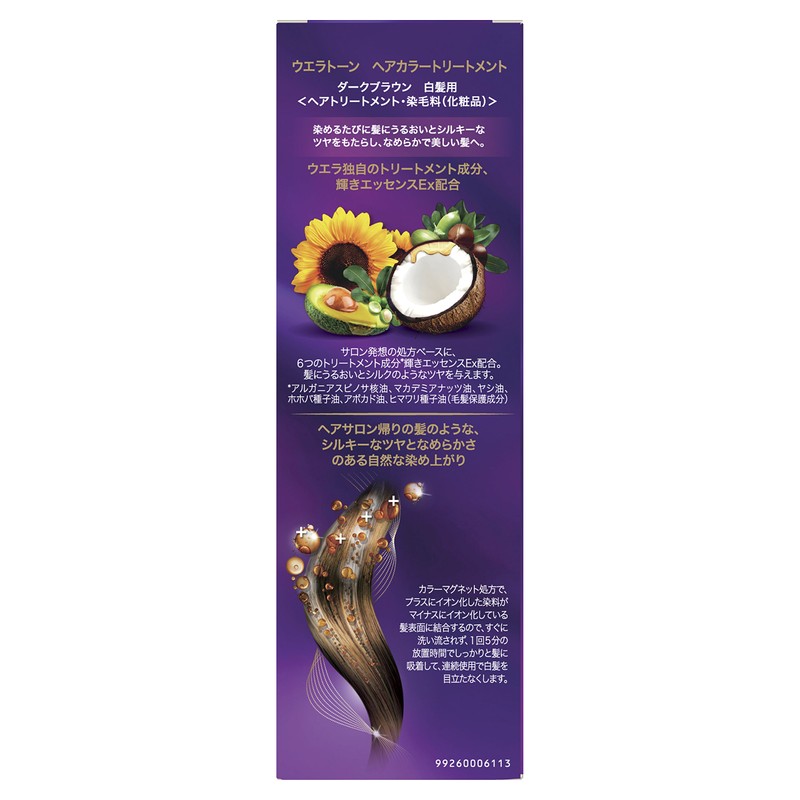 Wellaton Hair Color Treatment, 6.8 fl oz (200 ml)