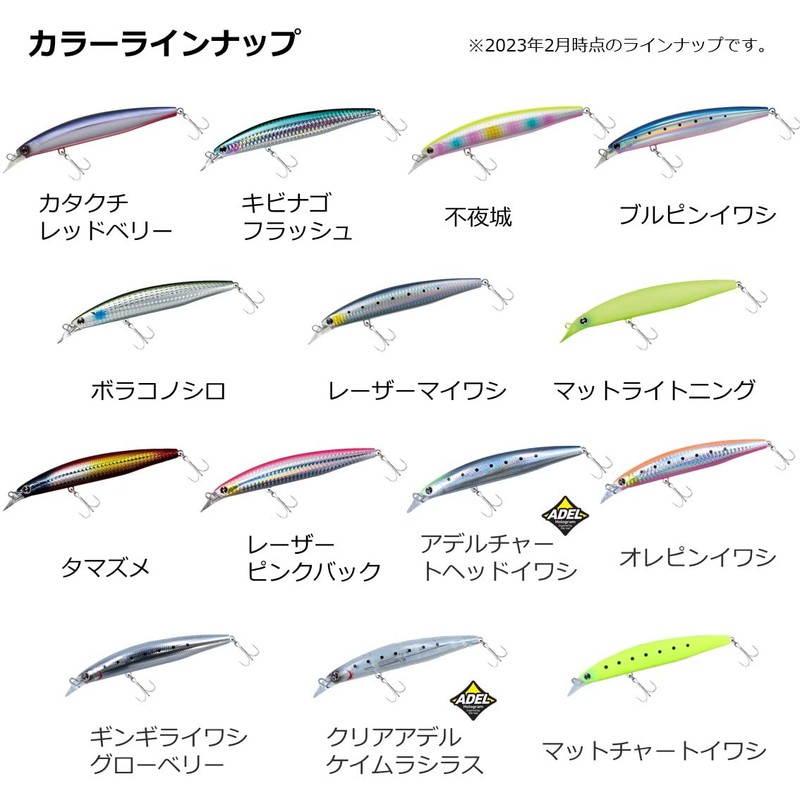 DAIWA Chivas Lure, Shoreline Shiner, Lanker Hunter, 130FHD, MC Sardine