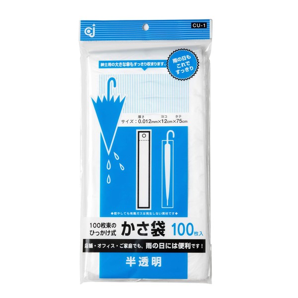 Chemical Japan CU-1 Umbrella Bags, Polybags, Translucent, Width 4.7 inches (12 cm), Height 29.5 inches (75 cm), Thickness 0.000000 Pieces, Convenient for Rainy Days, Hook Type