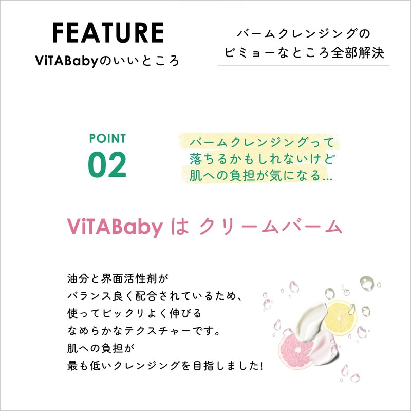 ViTA Cream Balm Cleansing E